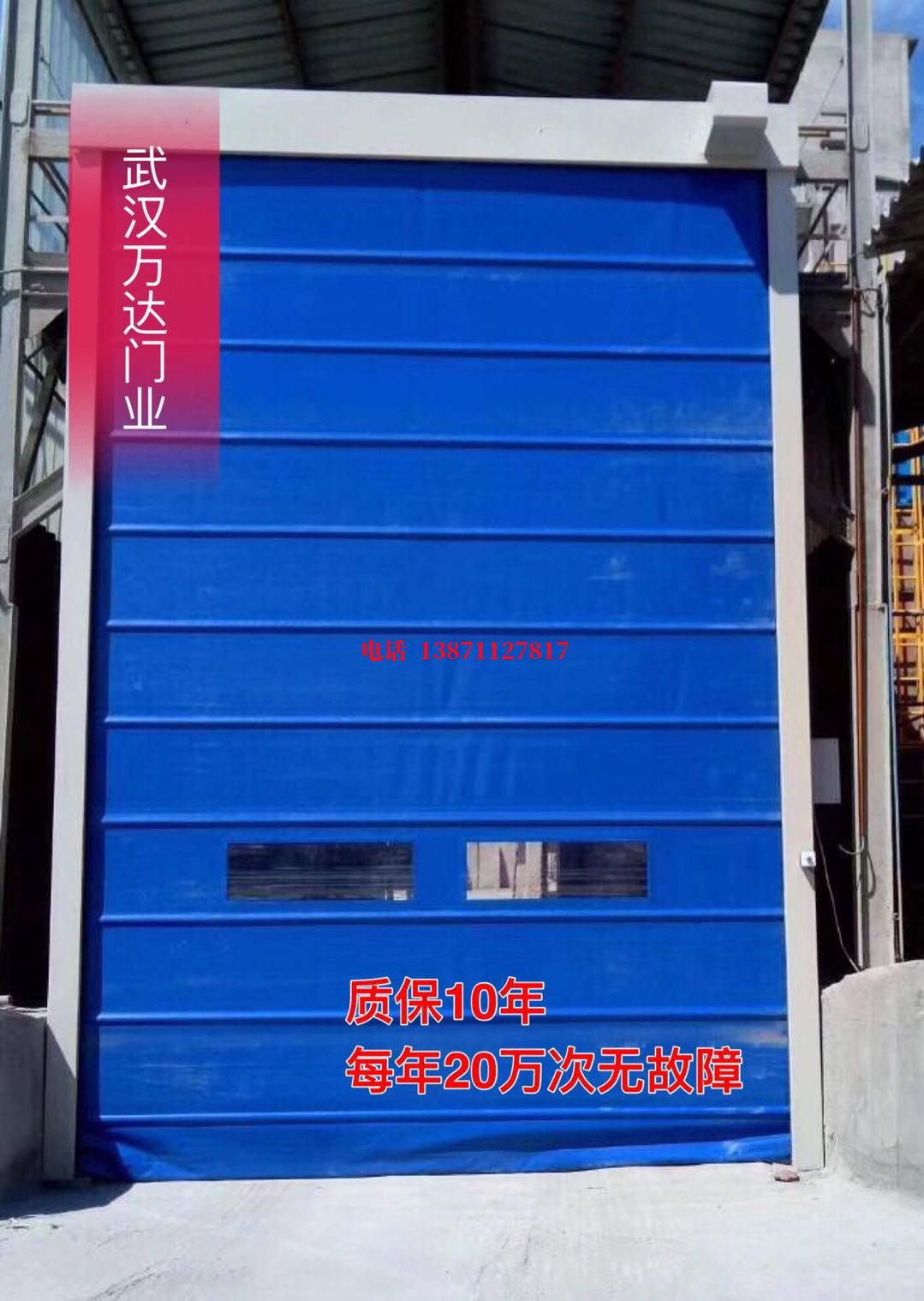 贾汪防爆卷帘门_COPY